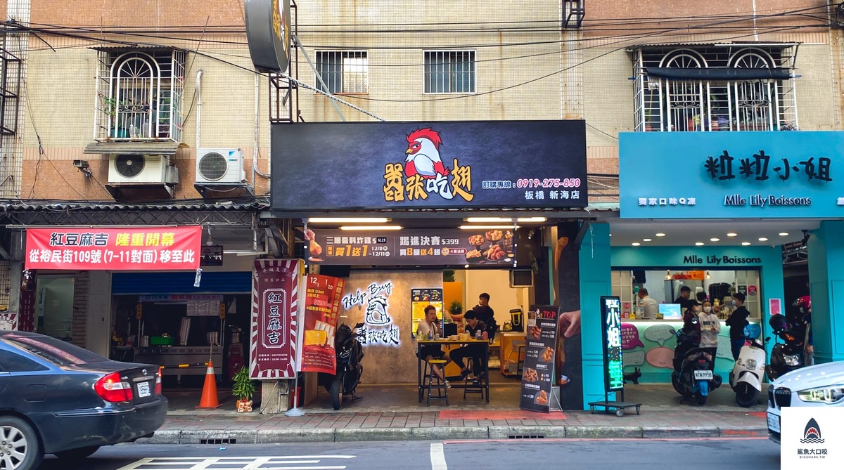 致理科大美食,新海路美食推薦,板橋新海路,囂張吃翅三層醬料炸雞,囂張吃翅三層醬料炸雞板橋,囂張吃翅菜單,板橋美食,致理科大宵夜 @鯊魚大口咬 致理科大美食,新海路美食推薦,板橋新海路,囂張吃翅三層醬料炸雞,囂張吃翅三層醬料炸雞板橋,囂張吃翅菜單,板橋美食,致理科大宵夜 @鯊魚大口咬