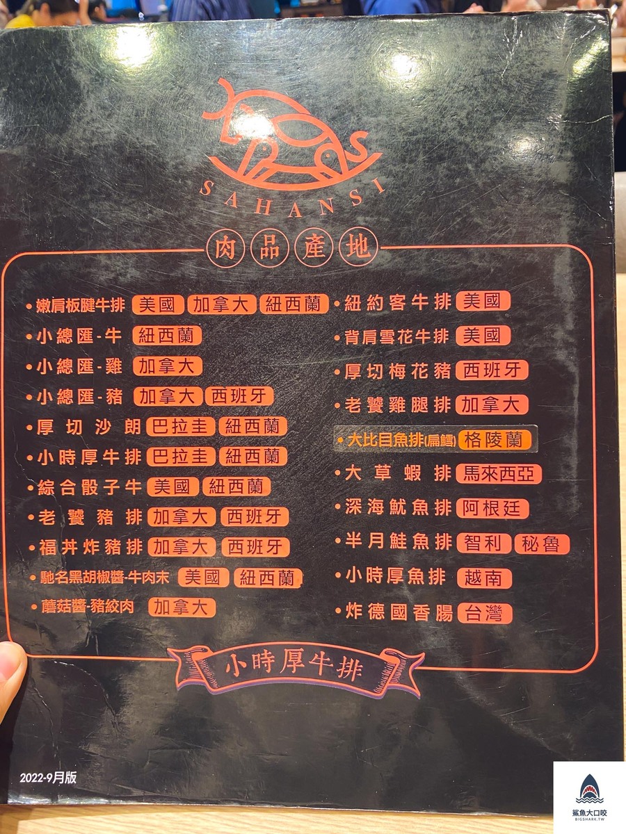 小時厚牛排台中,小時厚牛排菜單,台中沙拉吧吃到飽,逢甲夜市美食,台中牛排店,台中夜市牛排 夜市牛排推薦,台中平價美食,台中平價牛排 @鯊魚大口咬 小時厚牛排台中,小時厚牛排菜單,台中沙拉吧吃到飽,逢甲夜市美食,台中牛排店,台中夜市牛排 夜市牛排推薦,台中平價美食,台中平價牛排 @鯊魚大口咬