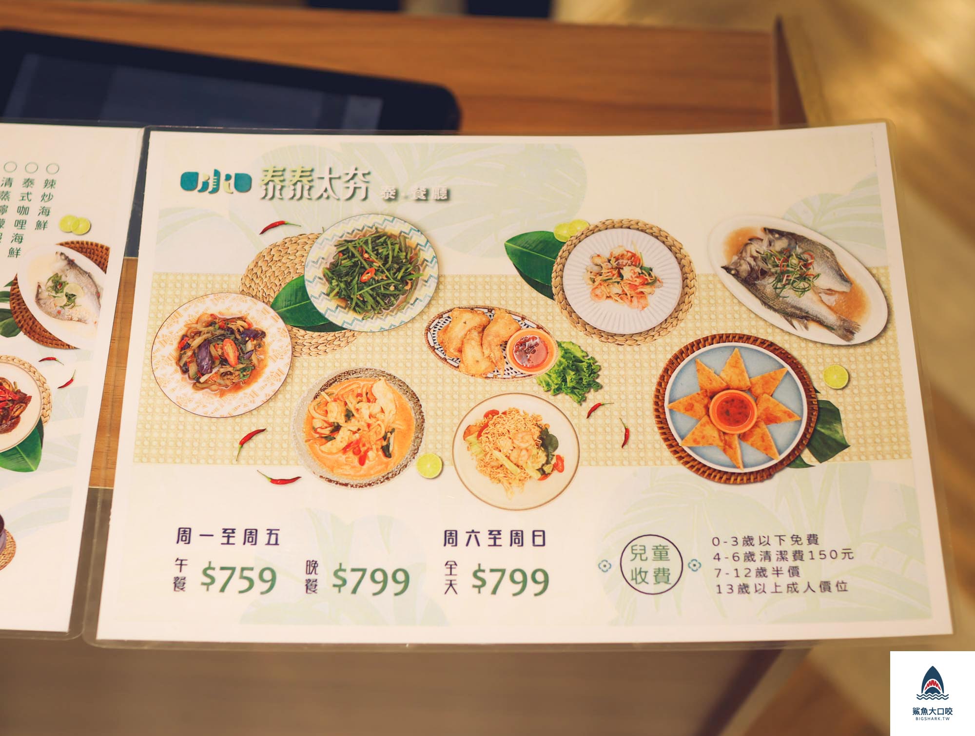 桃園泰式吃到飽,桃園泰式料理,泰泰太夯桃園遠百店,泰泰太夯,泰泰太夯桃園遠百店菜單,泰泰太夯桃園遠百店價錢,桃園吃到飽 @鯊魚大口咬