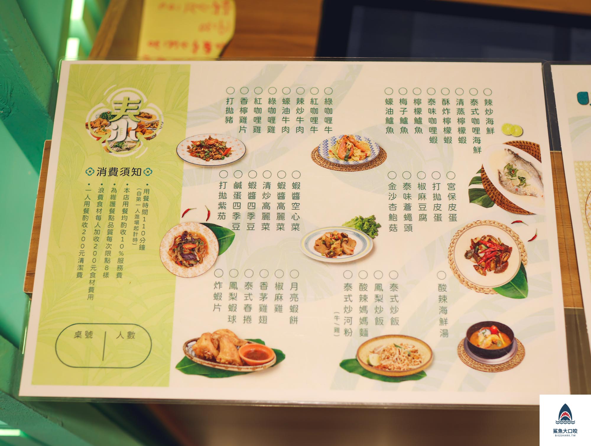 桃園泰式吃到飽,桃園泰式料理,泰泰太夯桃園遠百店,泰泰太夯,泰泰太夯桃園遠百店菜單,泰泰太夯桃園遠百店價錢,桃園吃到飽 @鯊魚大口咬
