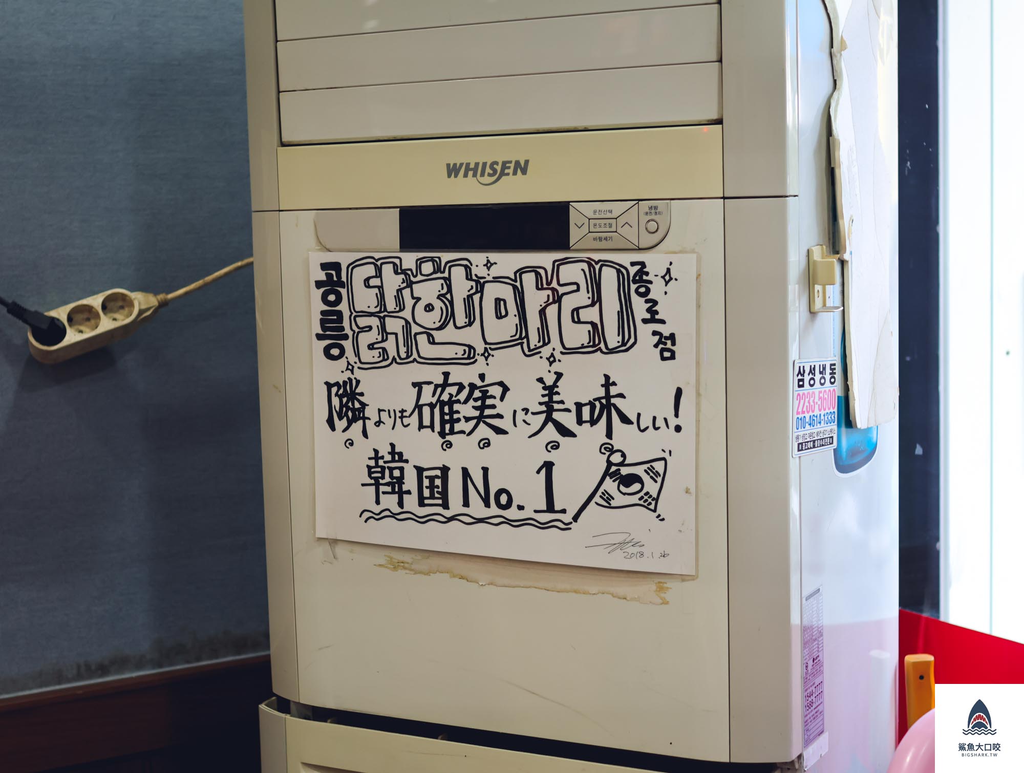 首爾必吃美食,韓國必吃美食,孔陵一隻雞,東大門美食,東大門孔陵一隻雞,孔陵一隻雞菜單,2023孔陵一隻雞菜單 @鯊魚大口咬