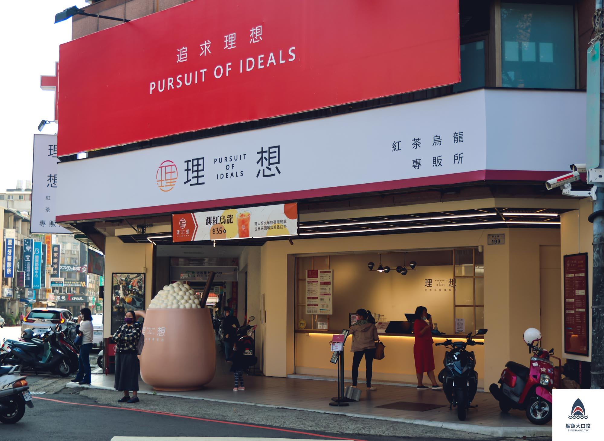 台中飲料,理想紅茶烏龍專販店,理想紅茶烏龍專販店菜單,台中北區飲料推薦,中國醫商圈飲料,一中商圈飲料 @鯊魚大口咬 台中飲料,理想紅茶烏龍專販店,理想紅茶烏龍專販店菜單,台中北區飲料推薦,中國醫商圈飲料,一中商圈飲料 @鯊魚大口咬