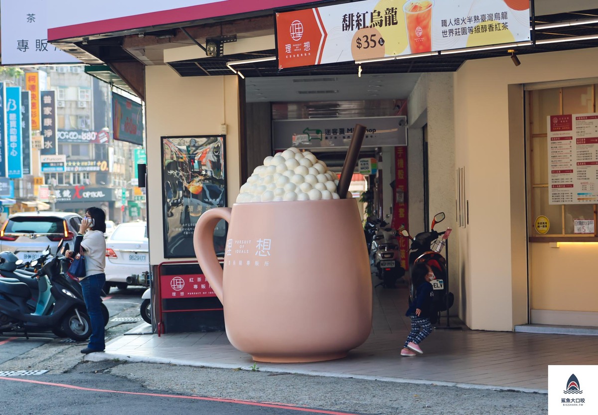 台中飲料,理想紅茶烏龍專販店,理想紅茶烏龍專販店菜單,台中北區飲料推薦,中國醫商圈飲料,一中商圈飲料 @鯊魚大口咬 台中飲料,理想紅茶烏龍專販店,理想紅茶烏龍專販店菜單,台中北區飲料推薦,中國醫商圈飲料,一中商圈飲料 @鯊魚大口咬