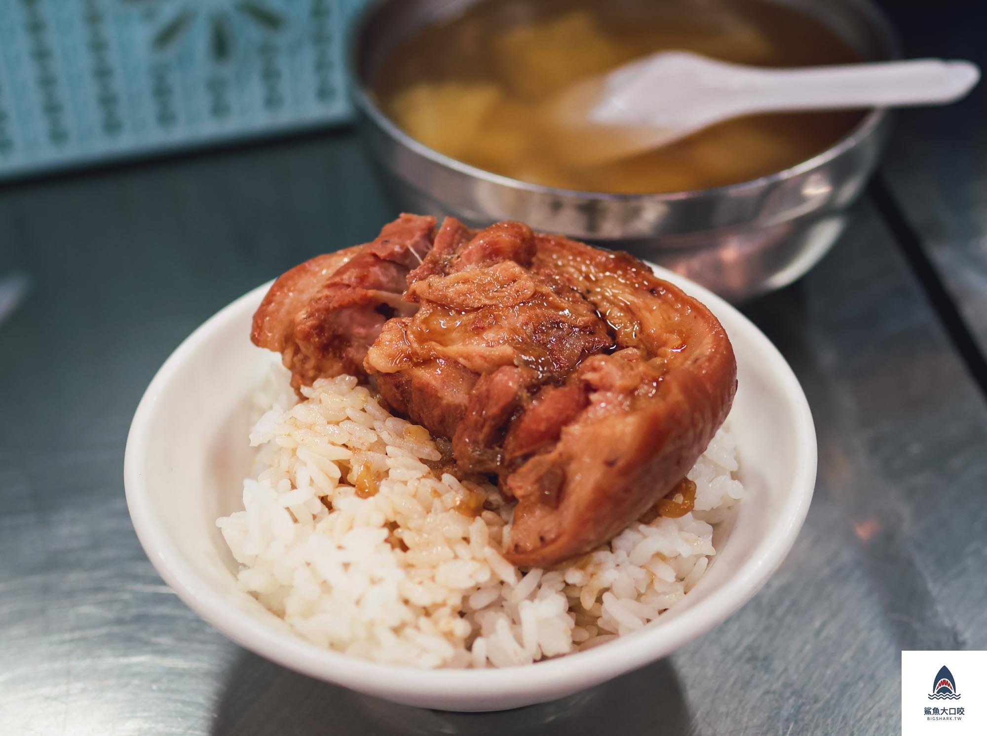 魯肉邱,魯肉邱菜單,台中美食,台中小吃,台中爌肉飯,第二市場美食,第二市場魯肉飯 @鯊魚大口咬