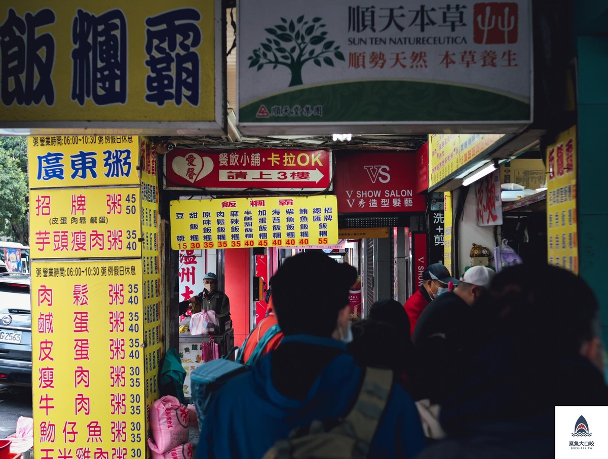 飯團霸,飯糰,飯糰霸,飯糰霸菜單,台北早餐,台北車站美食,台北公園路飯糰,北車飯糰,台北車站 飯糰,台北車站早餐,台北飯糰 @鯊魚大口咬 飯團霸,飯糰,飯糰霸,飯糰霸菜單,台北早餐,台北車站美食,台北公園路飯糰,北車飯糰,台北車站 飯糰,台北車站早餐,台北飯糰 @鯊魚大口咬