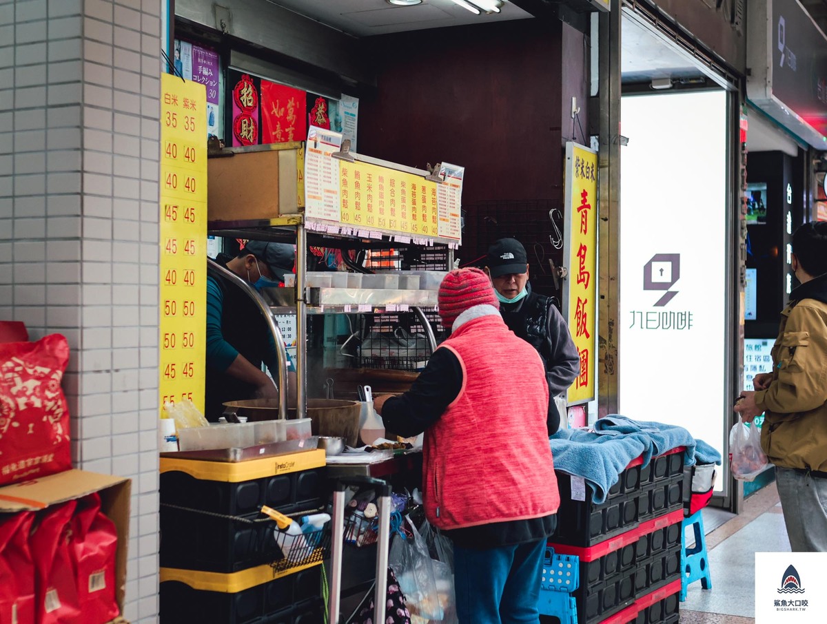 台北早餐,台北車站美食,台北早餐懶人包,青島飯糰 @鯊魚大口咬 台北早餐,台北車站美食,台北早餐懶人包,青島飯糰 @鯊魚大口咬
