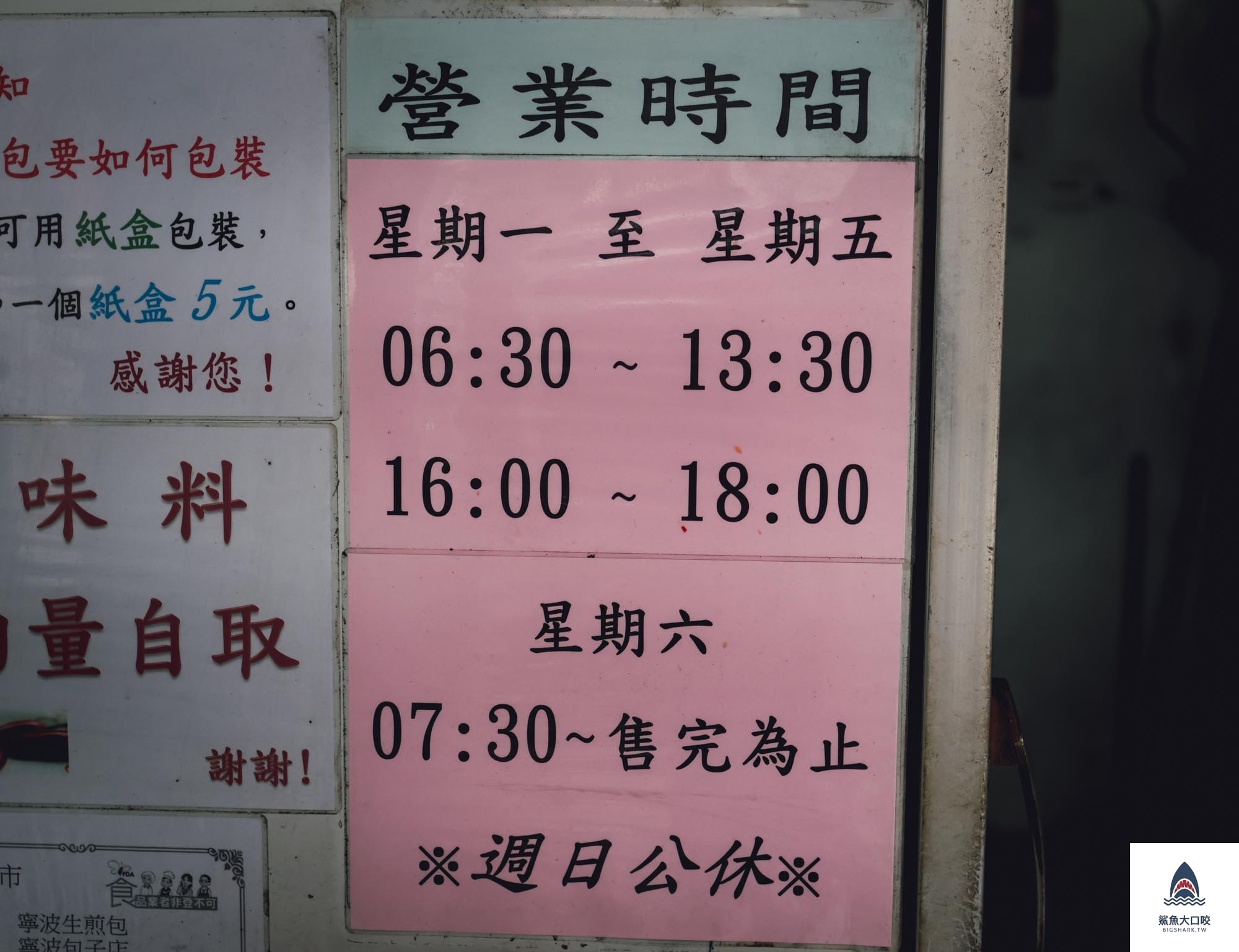 寧波生煎包,寧波生煎包菜單 @鯊魚大口咬