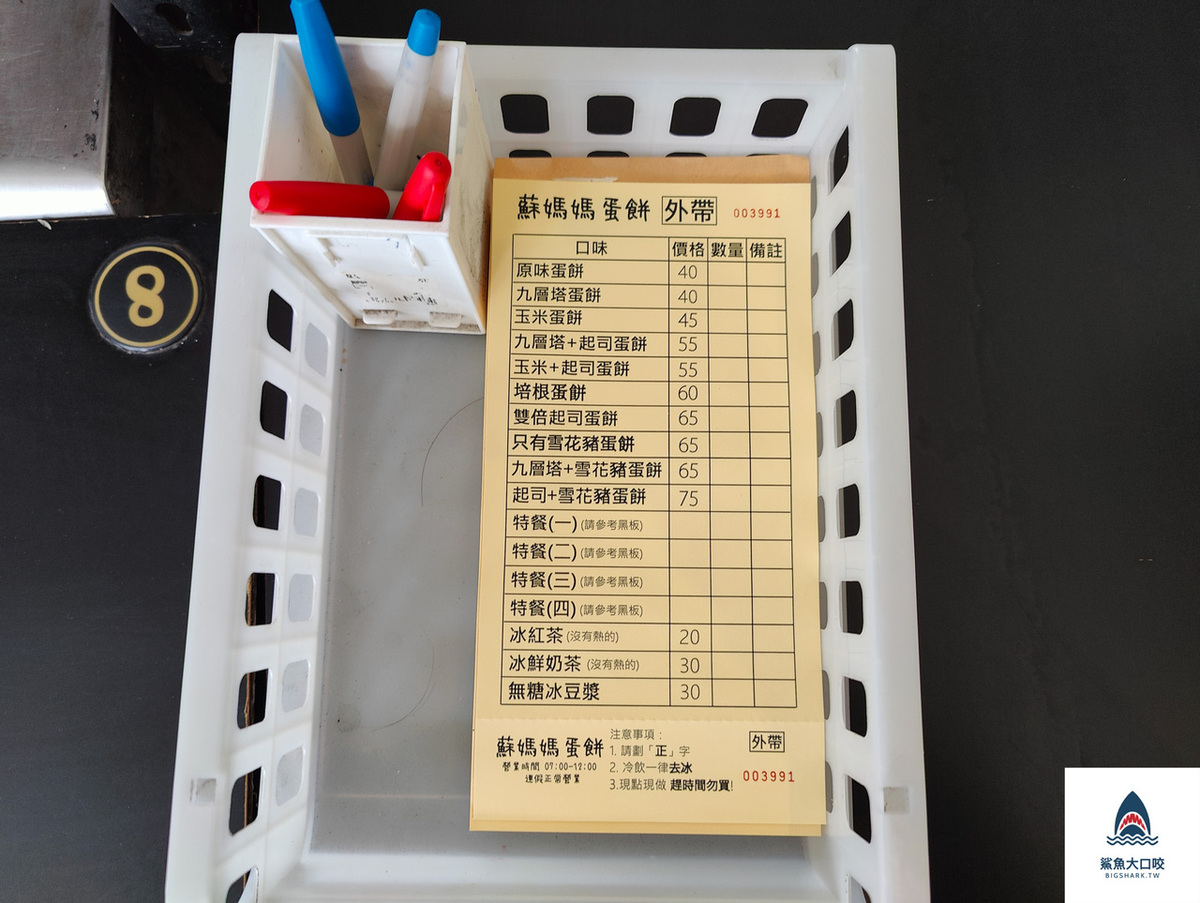 科博館美食,台中早餐,麵糊蛋餅,蘇媽媽蛋餅,台中蛋餅,古早味蛋餅 @鯊魚大口咬
