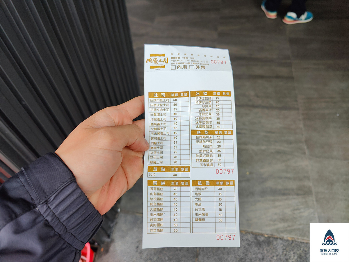 肉蛋吐司創始店,食尚玩家台中美食,食尚玩家台中早餐,台中肉蛋吐司,台中早餐,台中早餐推薦,肉蛋吐司,肉蛋吐司台中,肉蛋吐司菜單,台中肉蛋吐司菜單 @鯊魚大口咬 肉蛋吐司創始店,食尚玩家台中美食,食尚玩家台中早餐,台中肉蛋吐司,台中早餐,台中早餐推薦,肉蛋吐司,肉蛋吐司台中,肉蛋吐司菜單,台中肉蛋吐司菜單 @鯊魚大口咬