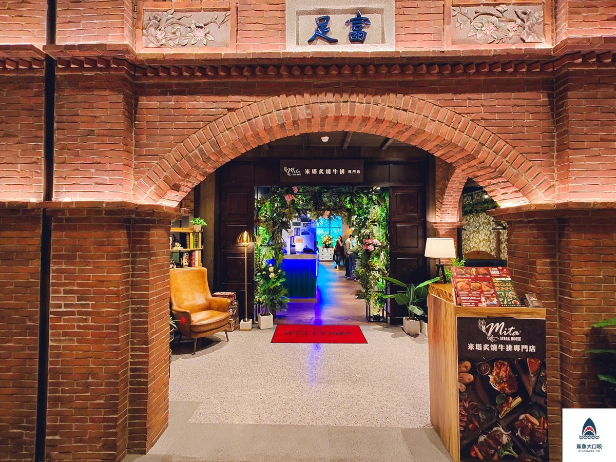 米塔炙燒牛排專門店菜單,竹北遠東百貨美食推薦,竹北美食,竹北遠百美食,米塔炙燒牛排專門店,竹北牛排 @鯊魚大口咬 米塔炙燒牛排專門店菜單,竹北遠東百貨美食推薦,竹北美食,竹北遠百美食,米塔炙燒牛排專門店,竹北牛排 @鯊魚大口咬