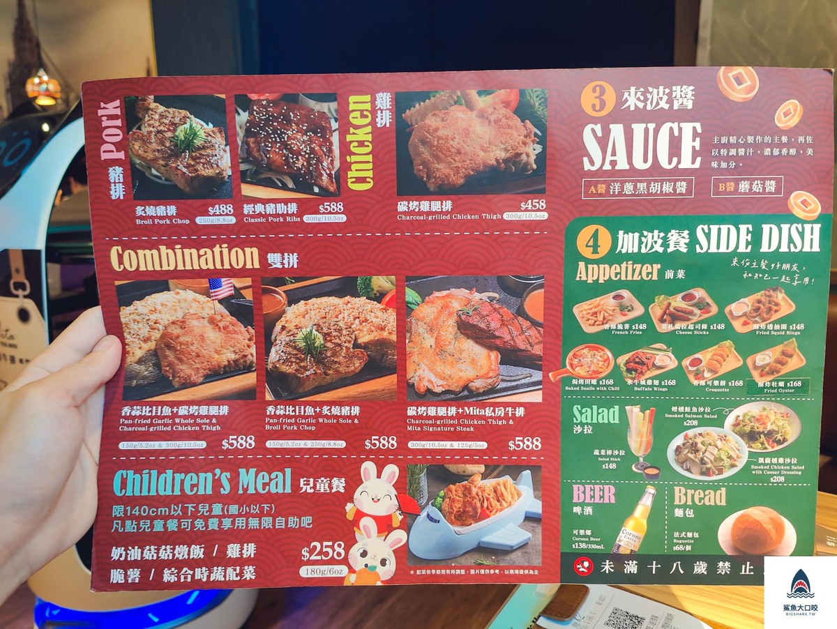 米塔炙燒牛排專門店菜單,竹北遠東百貨美食推薦,竹北美食,竹北遠百美食,米塔炙燒牛排專門店,竹北牛排 @鯊魚大口咬 米塔炙燒牛排專門店菜單,竹北遠東百貨美食推薦,竹北美食,竹北遠百美食,米塔炙燒牛排專門店,竹北牛排 @鯊魚大口咬