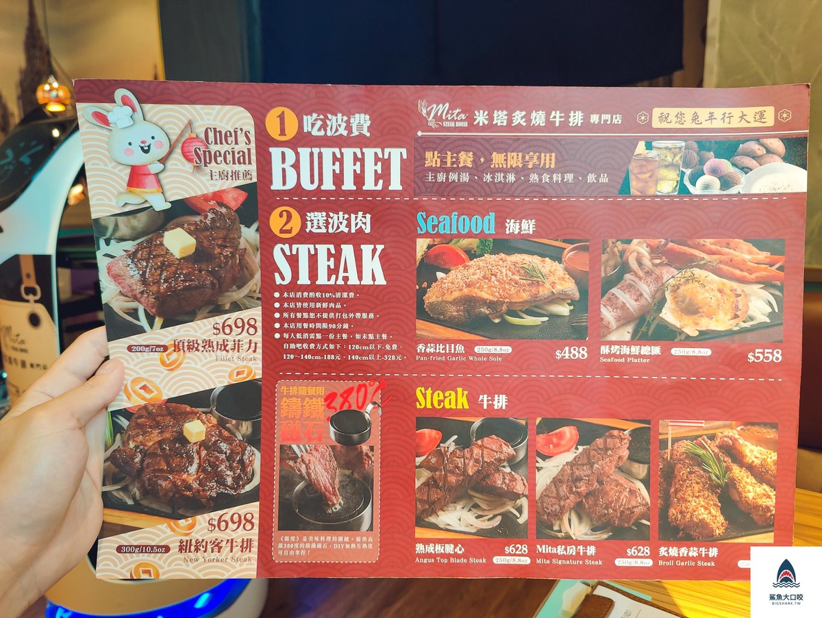 米塔炙燒牛排專門店菜單,竹北遠東百貨美食推薦,竹北美食,竹北遠百美食,米塔炙燒牛排專門店,竹北牛排 @鯊魚大口咬 米塔炙燒牛排專門店菜單,竹北遠東百貨美食推薦,竹北美食,竹北遠百美食,米塔炙燒牛排專門店,竹北牛排 @鯊魚大口咬
