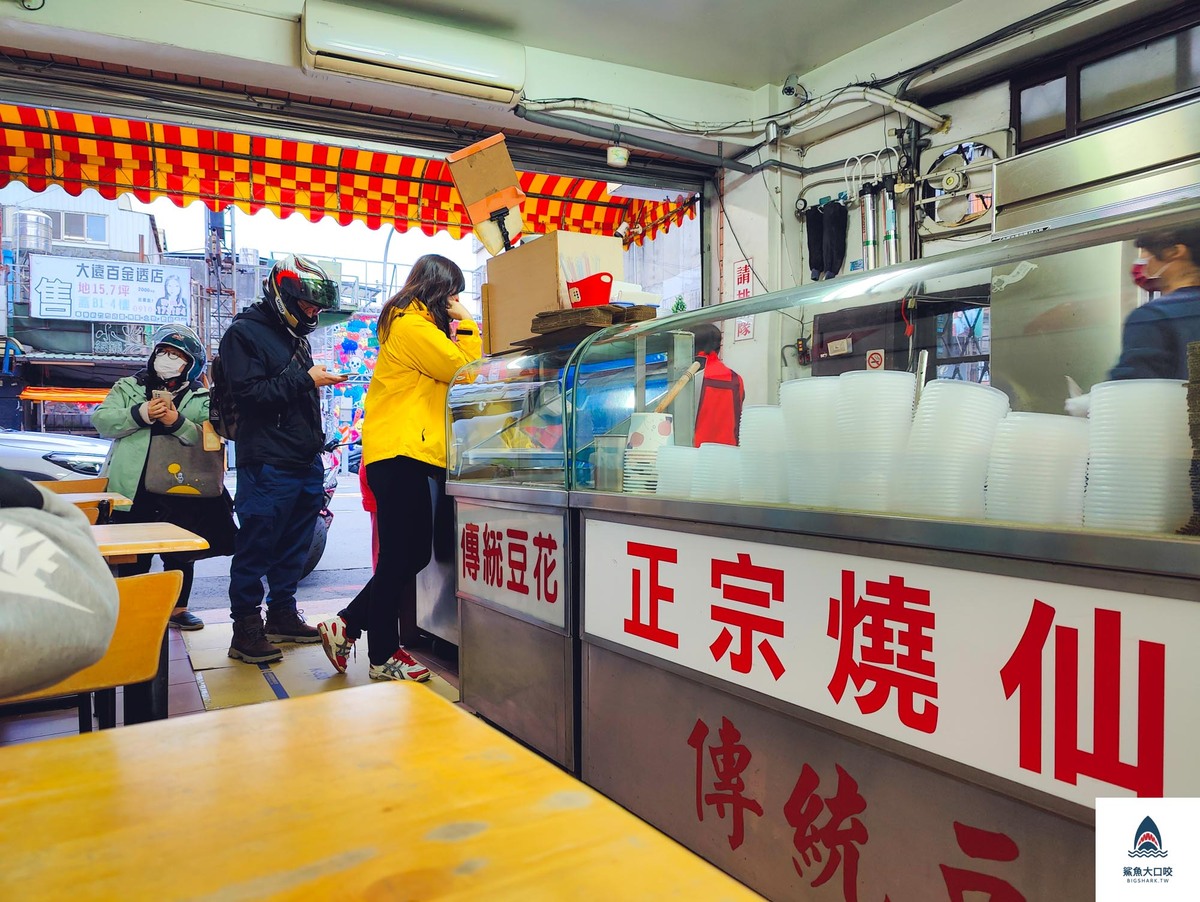 新竹豆花,新竹市燒仙草,新竹甜點,新竹小吃,新竹市第一家正宗燒仙草 @鯊魚大口咬 新竹豆花,新竹市燒仙草,新竹甜點,新竹小吃,新竹市第一家正宗燒仙草 @鯊魚大口咬