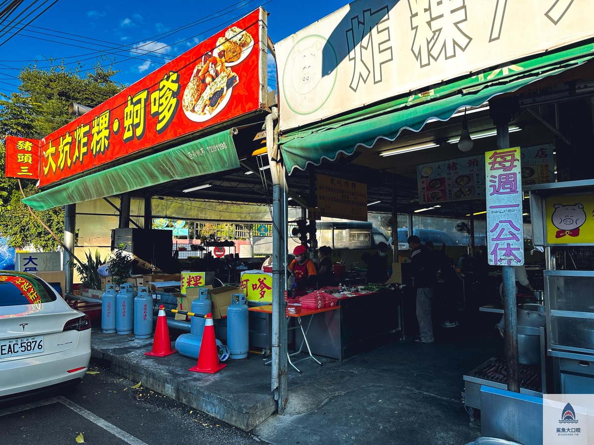 台中豬頭三,台中小吃,大坑美食,大坑炸物,大坑豬頭三,豬頭三菜單 @鯊魚大口咬