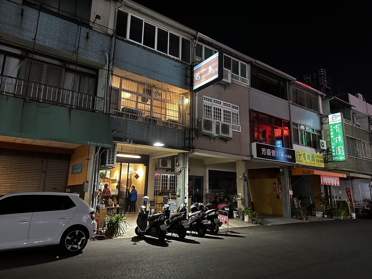 稻麥食堂,稻麥食堂菜單,稻麥食堂推薦,台中宵夜居酒屋推薦,台中西區美食推薦 @鯊魚大口咬 稻麥食堂,稻麥食堂菜單,稻麥食堂推薦,台中宵夜居酒屋推薦,台中西區美食推薦 @鯊魚大口咬