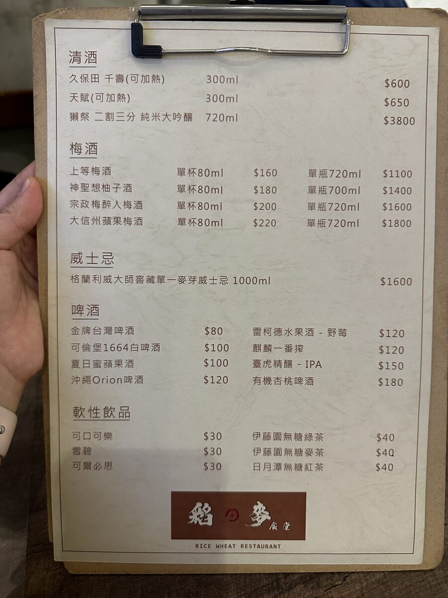 稻麥食堂,稻麥食堂菜單,稻麥食堂推薦,台中宵夜居酒屋推薦,台中西區美食推薦 @鯊魚大口咬 稻麥食堂,稻麥食堂菜單,稻麥食堂推薦,台中宵夜居酒屋推薦,台中西區美食推薦 @鯊魚大口咬