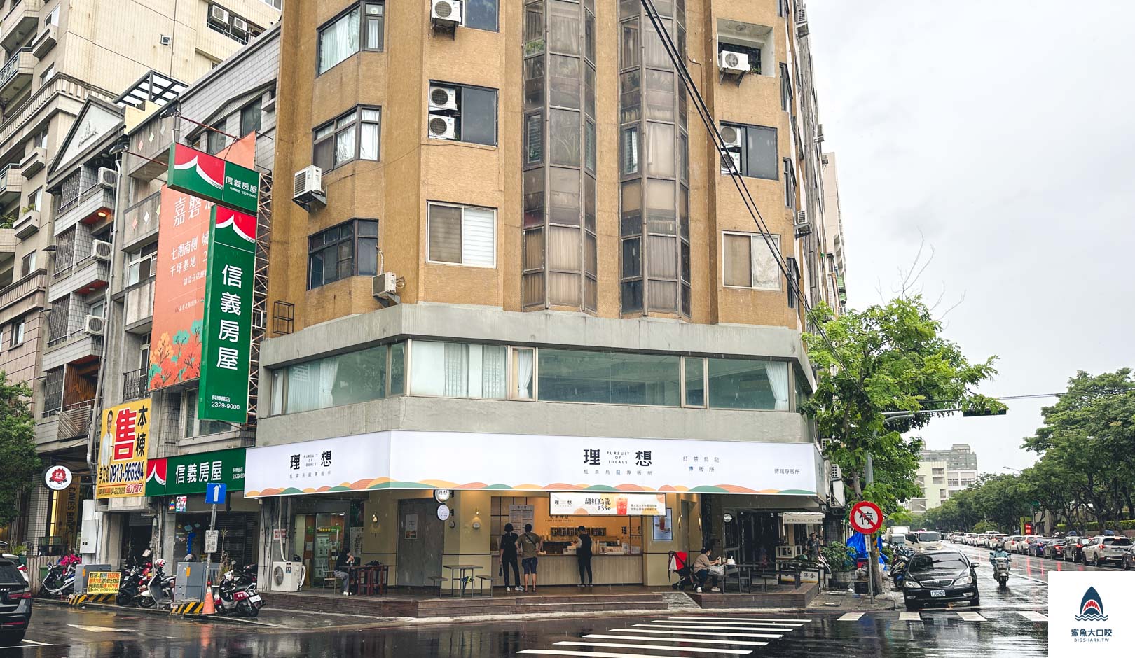台中飲料,理想紅茶烏龍專販店,理想紅茶烏龍專販店菜單,台中北區飲料推薦,中國醫商圈飲料,一中商圈飲料 @鯊魚大口咬 台中飲料,理想紅茶烏龍專販店,理想紅茶烏龍專販店菜單,台中北區飲料推薦,中國醫商圈飲料,一中商圈飲料 @鯊魚大口咬