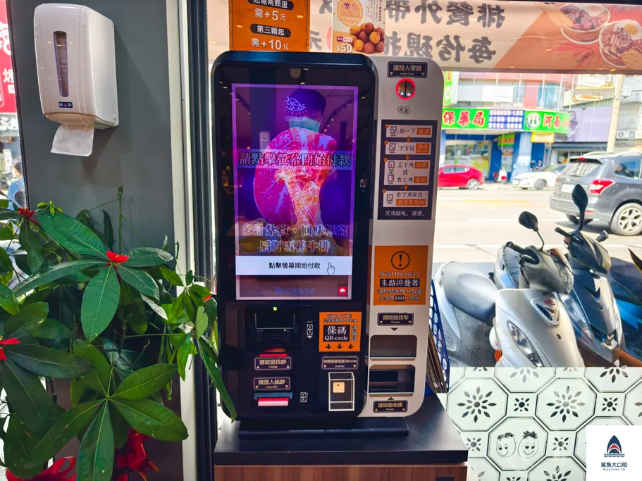 小時厚牛排台中,小時厚牛排菜單,台中沙拉吧吃到飽,逢甲夜市美食,台中牛排店,台中夜市牛排 夜市牛排推薦,台中平價美食,台中平價牛排 @鯊魚大口咬 小時厚牛排台中,小時厚牛排菜單,台中沙拉吧吃到飽,逢甲夜市美食,台中牛排店,台中夜市牛排 夜市牛排推薦,台中平價美食,台中平價牛排 @鯊魚大口咬