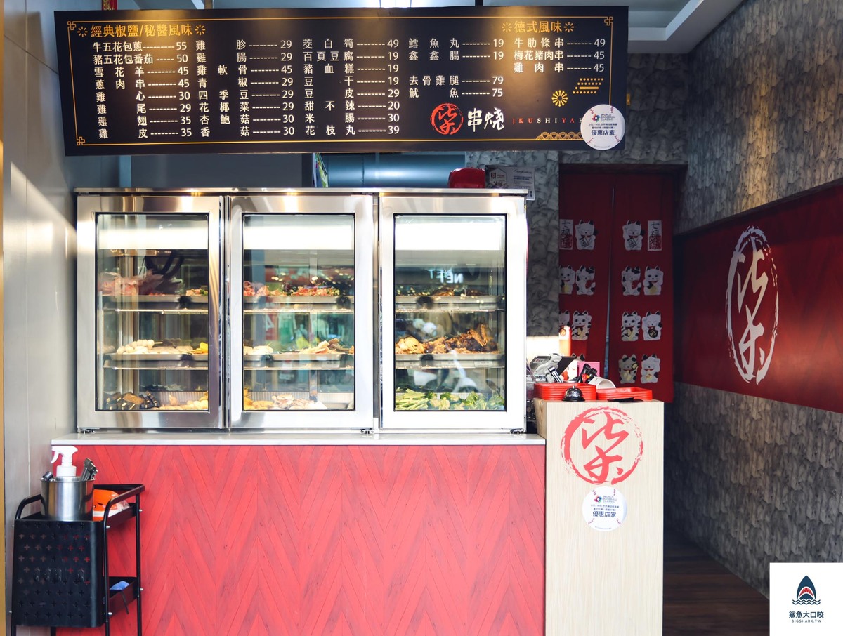 台中西屯,柒串燒台中逢甲店,台中宵夜,柒串燒菜單,逢甲夜市,柒串燒,台中燒烤,柒串燒價格,逢甲小吃,台中逢甲串燒,台中居酒屋,宵夜美食,台中逢甲美食,台中逢甲,台中美食,台中串燒,台中烤肉,逢甲宵夜,逢甲美食,台中柒串燒 @鯊魚大口咬 台中西屯,柒串燒台中逢甲店,台中宵夜,柒串燒菜單,逢甲夜市,柒串燒,台中燒烤,柒串燒價格,逢甲小吃,台中逢甲串燒,台中居酒屋,宵夜美食,台中逢甲美食,台中逢甲,台中美食,台中串燒,台中烤肉,逢甲宵夜,逢甲美食,台中柒串燒 @鯊魚大口咬