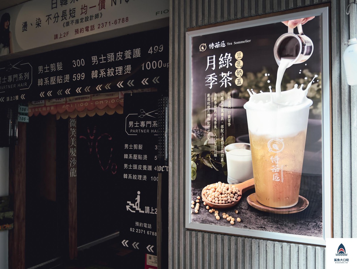 台北飲料,西門下午茶推薦,西門町,侍茶匠,西門町下午茶,侍茶匠MENU,西門町美食,侍茶匠菜單,西門町美食推薦,台北下午茶,西門町飲料,台北下午茶推薦,西門町飲料外送,台北手搖飲,西門町飲料店,台北飲料外送,西門美食,台北美食,台北飲料店,西門美食推薦,台北美食推薦,西門下午茶 @鯊魚大口咬 台北飲料,西門下午茶推薦,西門町,侍茶匠,西門町下午茶,侍茶匠MENU,西門町美食,侍茶匠菜單,西門町美食推薦,台北下午茶,西門町飲料,台北下午茶推薦,西門町飲料外送,台北手搖飲,西門町飲料店,台北飲料外送,西門美食,台北美食,台北飲料店,西門美食推薦,台北美食推薦,西門下午茶 @鯊魚大口咬