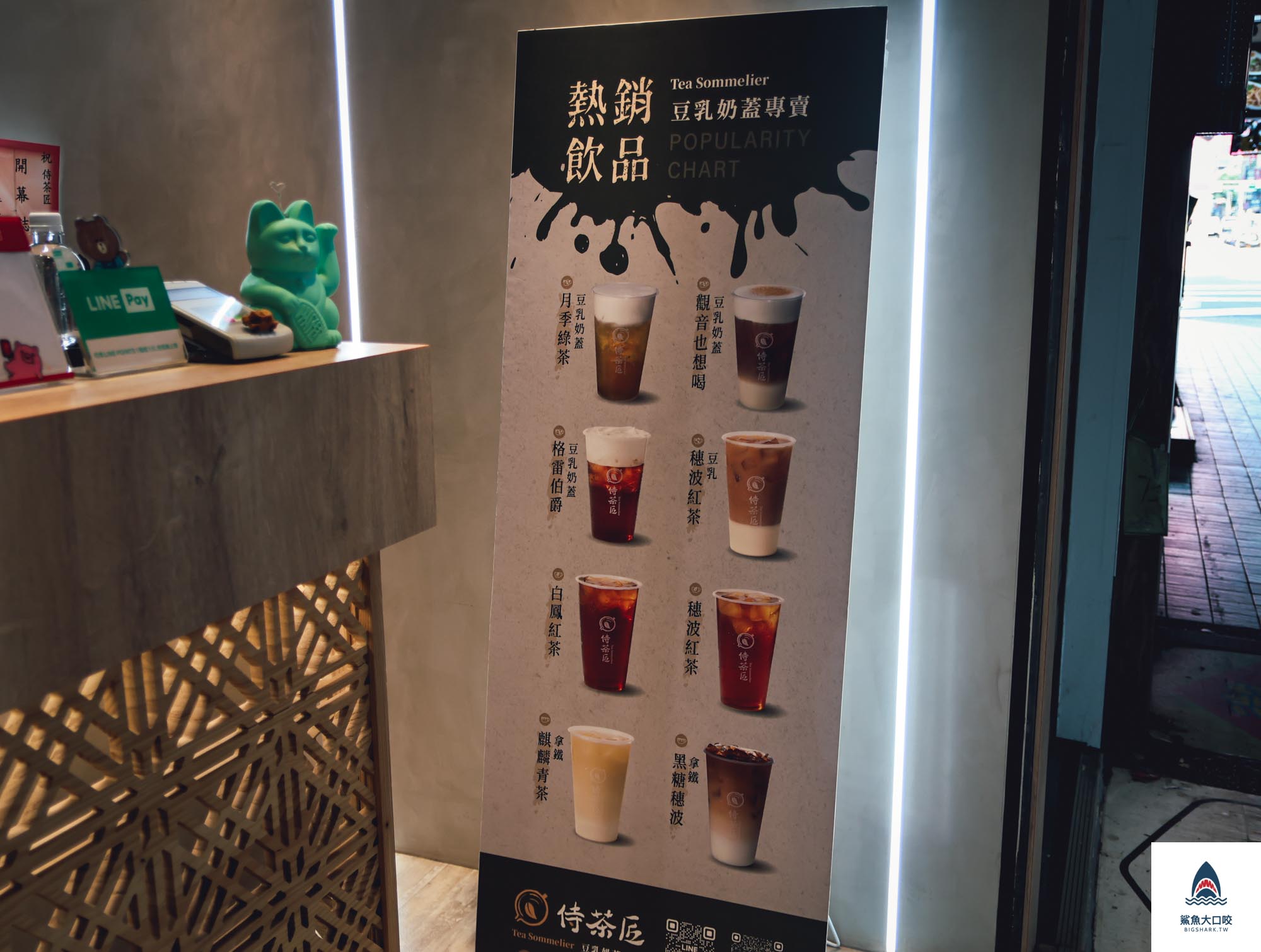 台北飲料,西門下午茶推薦,西門町,侍茶匠,西門町下午茶,侍茶匠MENU,西門町美食,侍茶匠菜單,西門町美食推薦,台北下午茶,西門町飲料,台北下午茶推薦,西門町飲料外送,台北手搖飲,西門町飲料店,台北飲料外送,西門美食,台北美食,台北飲料店,西門美食推薦,台北美食推薦,西門下午茶 @鯊魚大口咬 台北飲料,西門下午茶推薦,西門町,侍茶匠,西門町下午茶,侍茶匠MENU,西門町美食,侍茶匠菜單,西門町美食推薦,台北下午茶,西門町飲料,台北下午茶推薦,西門町飲料外送,台北手搖飲,西門町飲料店,台北飲料外送,西門美食,台北美食,台北飲料店,西門美食推薦,台北美食推薦,西門下午茶 @鯊魚大口咬