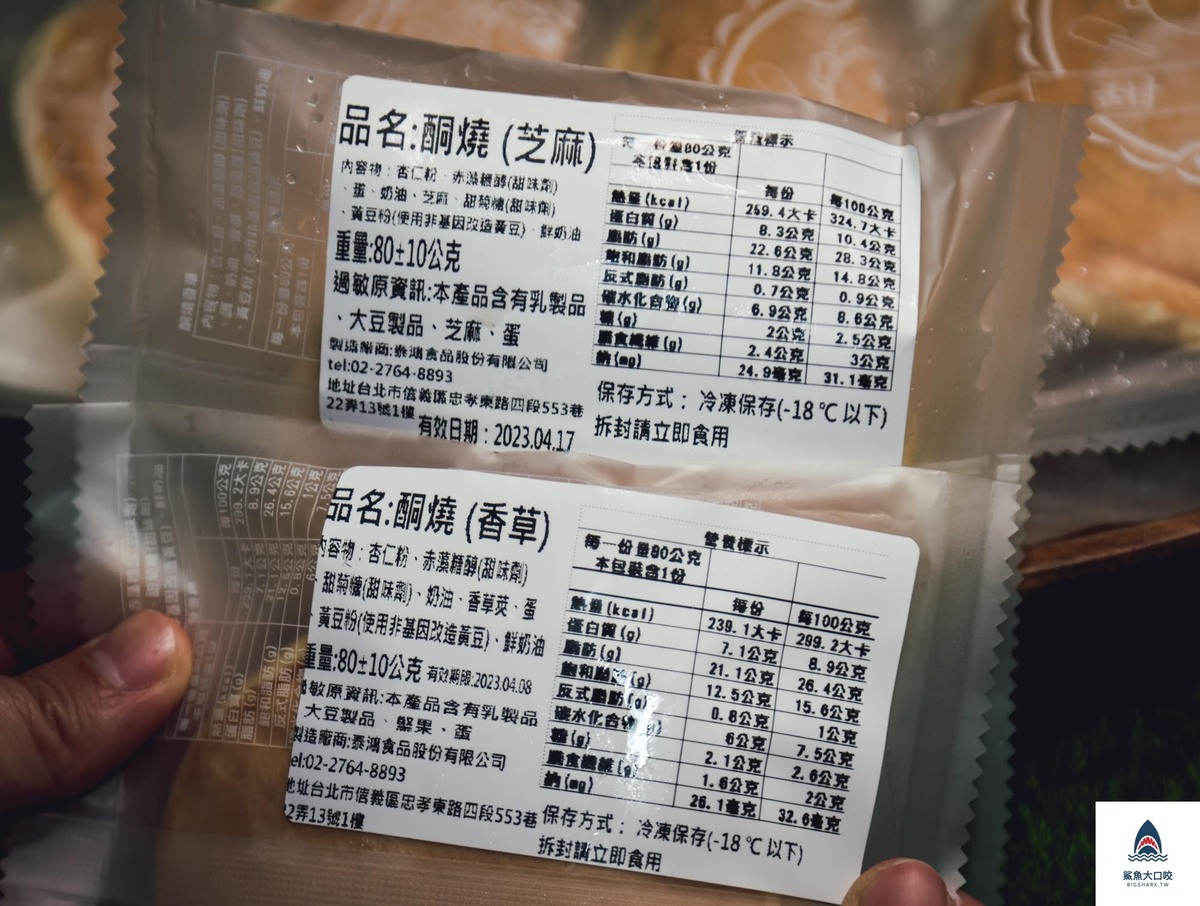 甜野新星,低醣生酮甜點蛋糕,台北低醣生酮甜點蛋糕推薦,低醣甜點,台北低糖甜點 @鯊魚大口咬