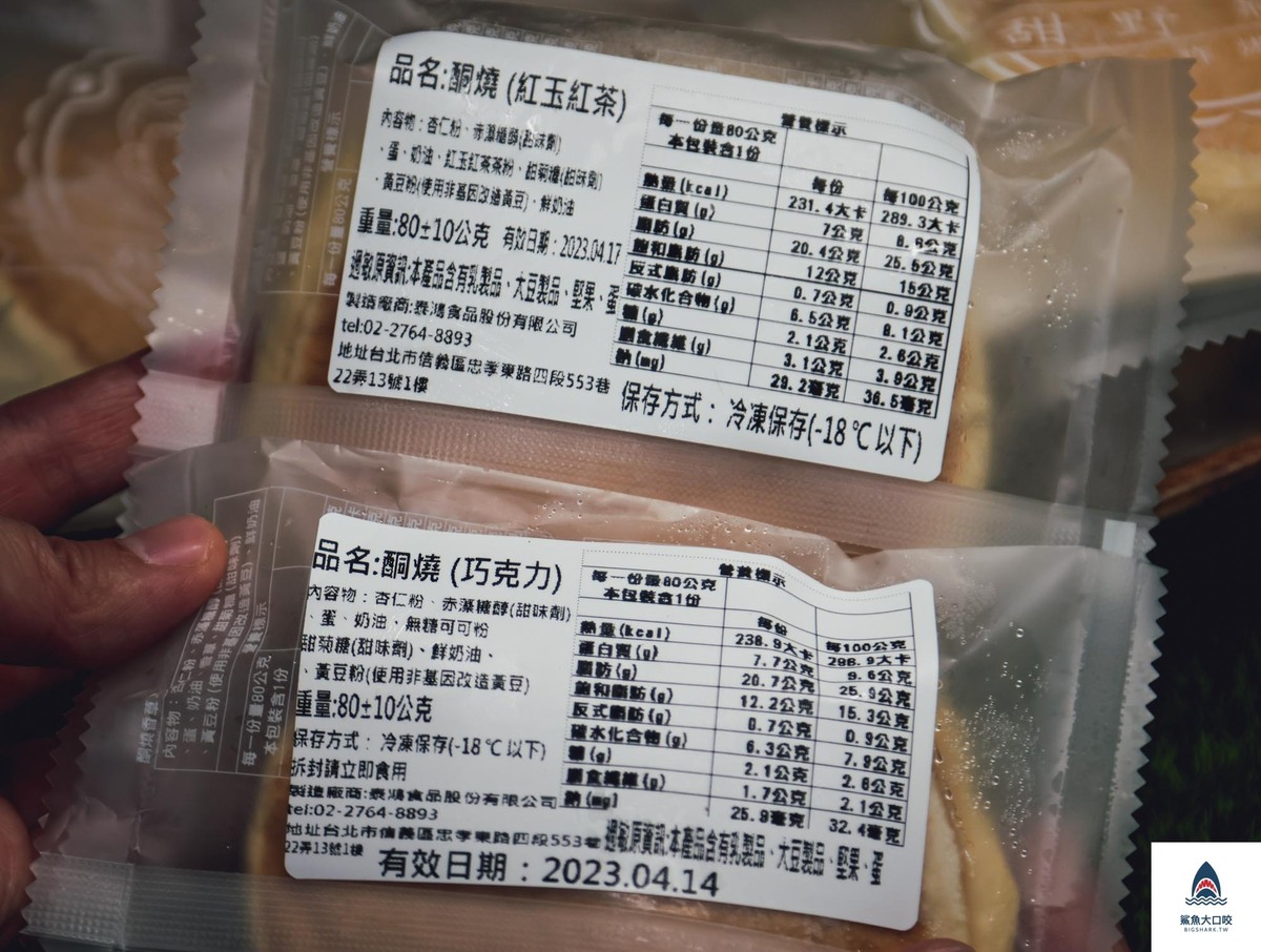 甜野新星,低醣生酮甜點蛋糕,台北低醣生酮甜點蛋糕推薦,低醣甜點,台北低糖甜點 @鯊魚大口咬