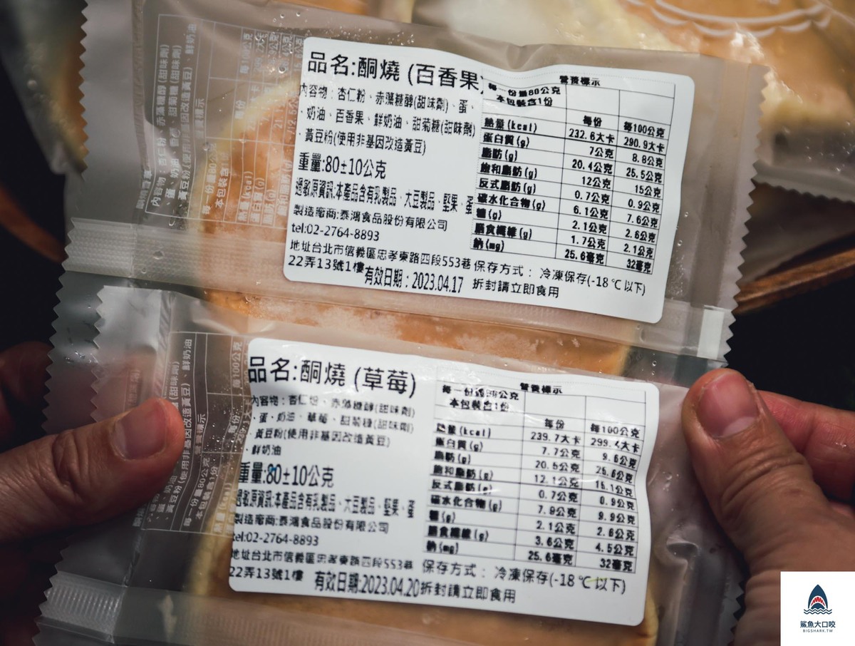 甜野新星,低醣生酮甜點蛋糕,台北低醣生酮甜點蛋糕推薦,低醣甜點,台北低糖甜點 @鯊魚大口咬 甜野新星,低醣生酮甜點蛋糕,台北低醣生酮甜點蛋糕推薦,低醣甜點,台北低糖甜點 @鯊魚大口咬