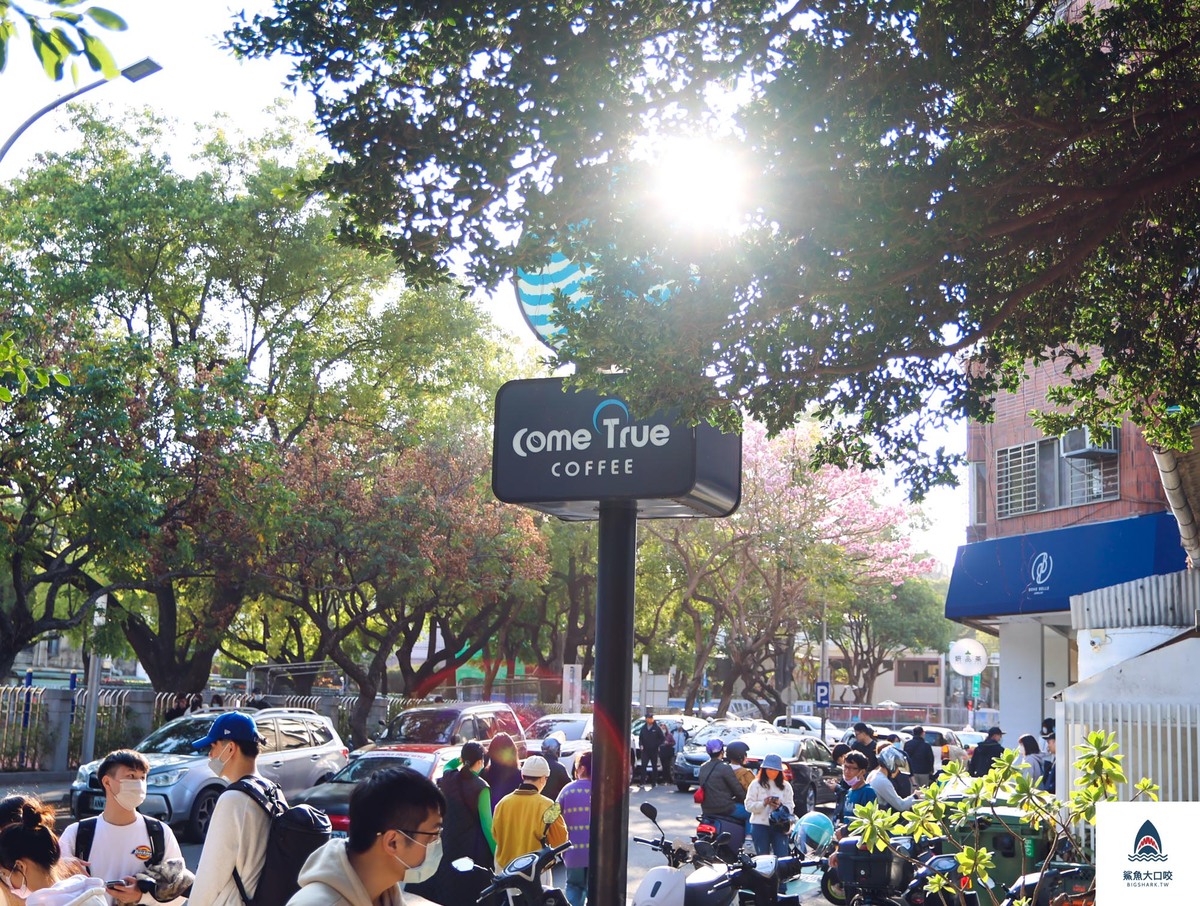 審計新村美食,台中咖啡聽,成真咖啡,成真咖啡菜單,Come True Coffee,審計新村咖啡廳 @鯊魚大口咬 審計新村美食,台中咖啡聽,成真咖啡,成真咖啡菜單,Come True Coffee,審計新村咖啡廳 @鯊魚大口咬