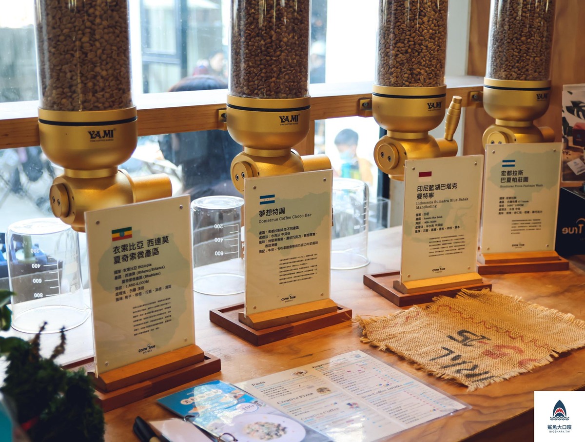 審計新村美食,台中咖啡聽,成真咖啡,成真咖啡菜單,Come True Coffee,審計新村咖啡廳 @鯊魚大口咬