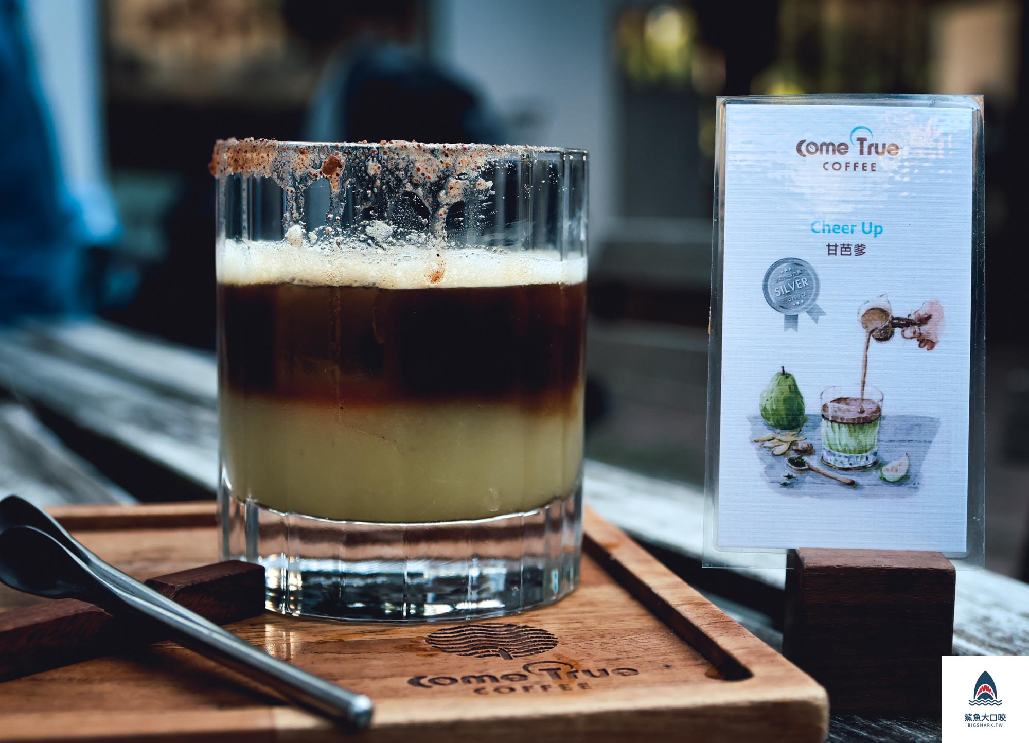 審計新村美食,台中咖啡聽,成真咖啡,成真咖啡菜單,Come True Coffee,審計新村咖啡廳 @鯊魚大口咬 審計新村美食,台中咖啡聽,成真咖啡,成真咖啡菜單,Come True Coffee,審計新村咖啡廳 @鯊魚大口咬