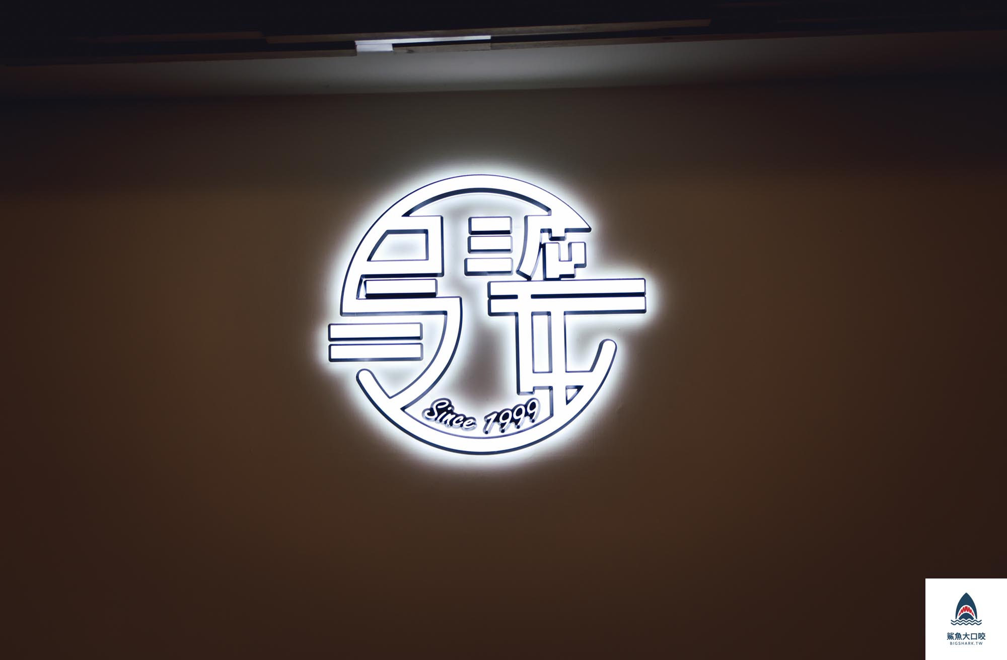 烏婆傳統甜品店菜單,台中杏仁豆腐,沙鹿美食,沙鹿冰店,烏婆傳統甜品店 @鯊魚大口咬
