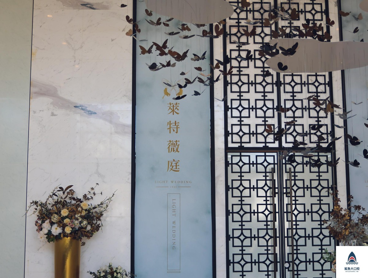 台中婚宴會館,萊特薇庭,萊特薇庭婚宴會館 @鯊魚大口咬 台中婚宴會館,萊特薇庭,萊特薇庭婚宴會館 @鯊魚大口咬