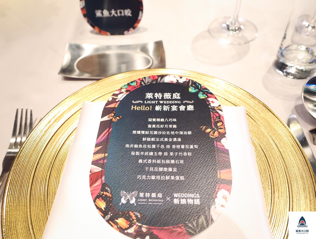 台中婚宴會館,萊特薇庭,萊特薇庭婚宴會館 @鯊魚大口咬
