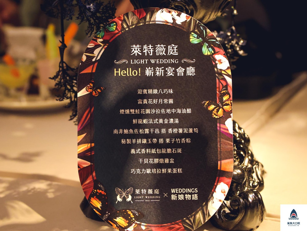 台中婚宴會館,萊特薇庭,萊特薇庭婚宴會館 @鯊魚大口咬 台中婚宴會館,萊特薇庭,萊特薇庭婚宴會館 @鯊魚大口咬