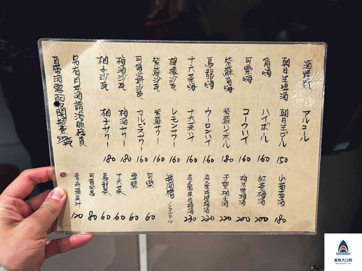 絢鳥 あやとり 炭火燒鳥,絢鳥,行天宮好吃居酒屋,行天宮居酒屋,行天宮美食,絢鳥 あやとり 炭火燒鳥菜單 @鯊魚大口咬 絢鳥 あやとり 炭火燒鳥,絢鳥,行天宮好吃居酒屋,行天宮居酒屋,行天宮美食,絢鳥 あやとり 炭火燒鳥菜單 @鯊魚大口咬