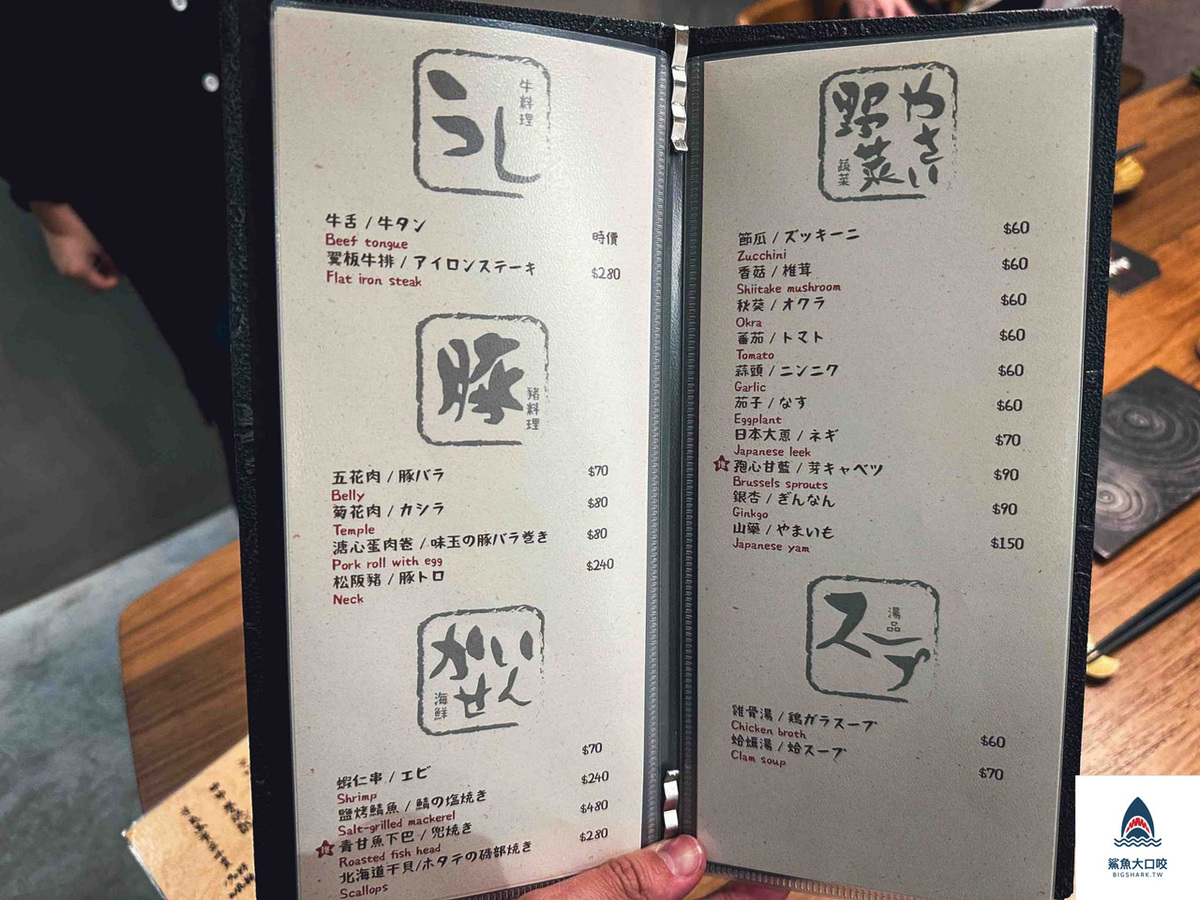 絢鳥 あやとり 炭火燒鳥,絢鳥,行天宮好吃居酒屋,行天宮居酒屋,行天宮美食,絢鳥 あやとり 炭火燒鳥菜單 @鯊魚大口咬 絢鳥 あやとり 炭火燒鳥,絢鳥,行天宮好吃居酒屋,行天宮居酒屋,行天宮美食,絢鳥 あやとり 炭火燒鳥菜單 @鯊魚大口咬