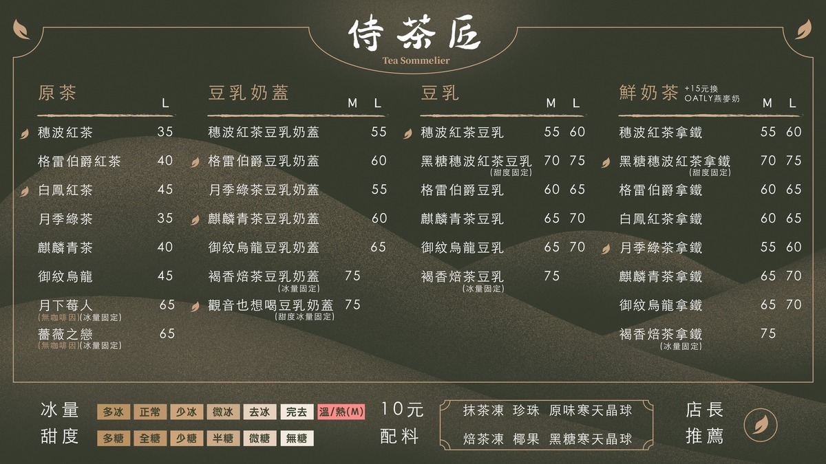 台北飲料,西門下午茶推薦,西門町,侍茶匠,西門町下午茶,侍茶匠MENU,西門町美食,侍茶匠菜單,西門町美食推薦,台北下午茶,西門町飲料,台北下午茶推薦,西門町飲料外送,台北手搖飲,西門町飲料店,台北飲料外送,西門美食,台北美食,台北飲料店,西門美食推薦,台北美食推薦,西門下午茶 @鯊魚大口咬 台北飲料,西門下午茶推薦,西門町,侍茶匠,西門町下午茶,侍茶匠MENU,西門町美食,侍茶匠菜單,西門町美食推薦,台北下午茶,西門町飲料,台北下午茶推薦,西門町飲料外送,台北手搖飲,西門町飲料店,台北飲料外送,西門美食,台北美食,台北飲料店,西門美食推薦,台北美食推薦,西門下午茶 @鯊魚大口咬