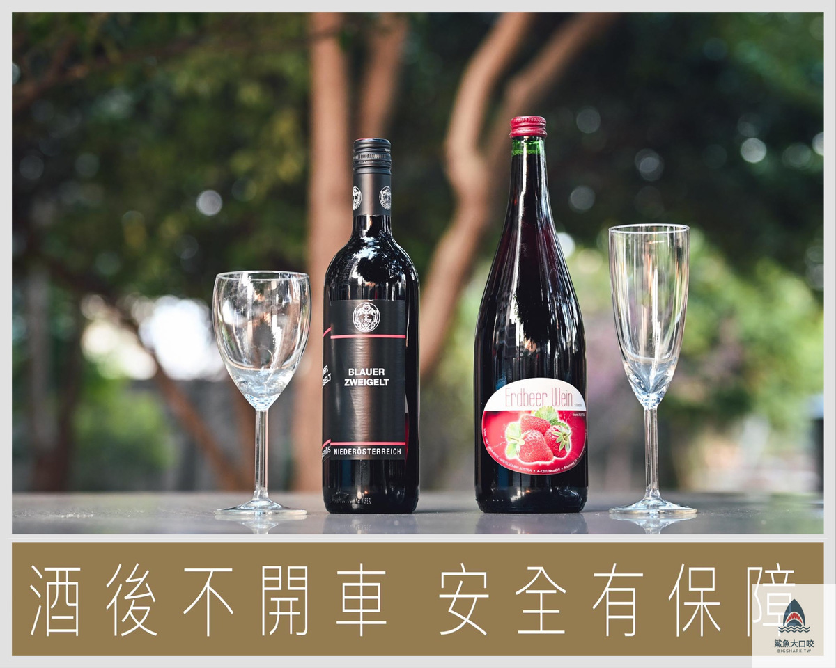 微風超市推薦,奧地利Wine and Commerce,奧地利紅酒,奧地利草莓酒,奧地利Niederösterreich茨威格紅酒,微風超市紅酒 @鯊魚大口咬