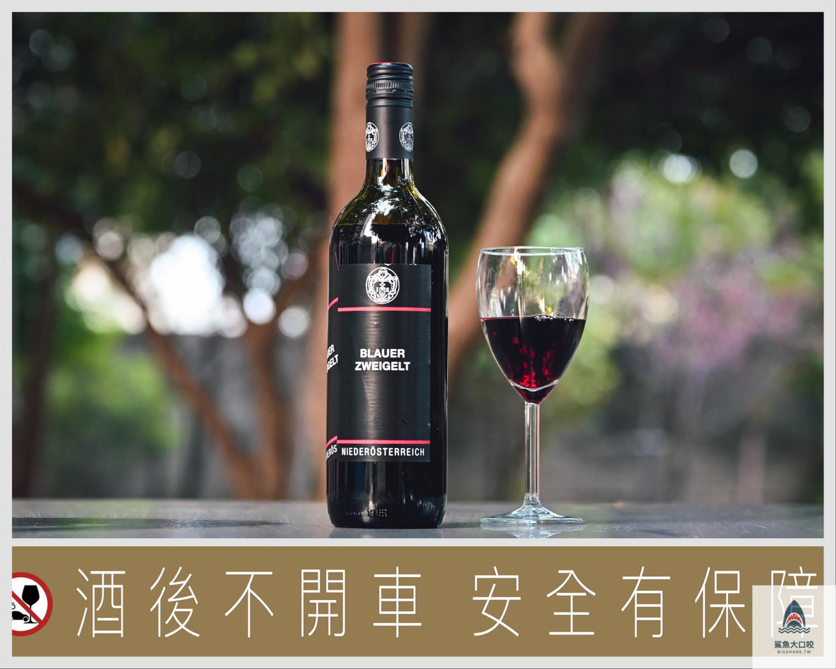 奧地利Wine and Commerce,奧地利紅酒,奧地利草莓酒,奧地利Niederösterreich茨威格紅酒,微風超市紅酒,微風超市推薦 @鯊魚大口咬 奧地利Wine and Commerce,奧地利紅酒,奧地利草莓酒,奧地利Niederösterreich茨威格紅酒,微風超市紅酒,微風超市推薦 @鯊魚大口咬