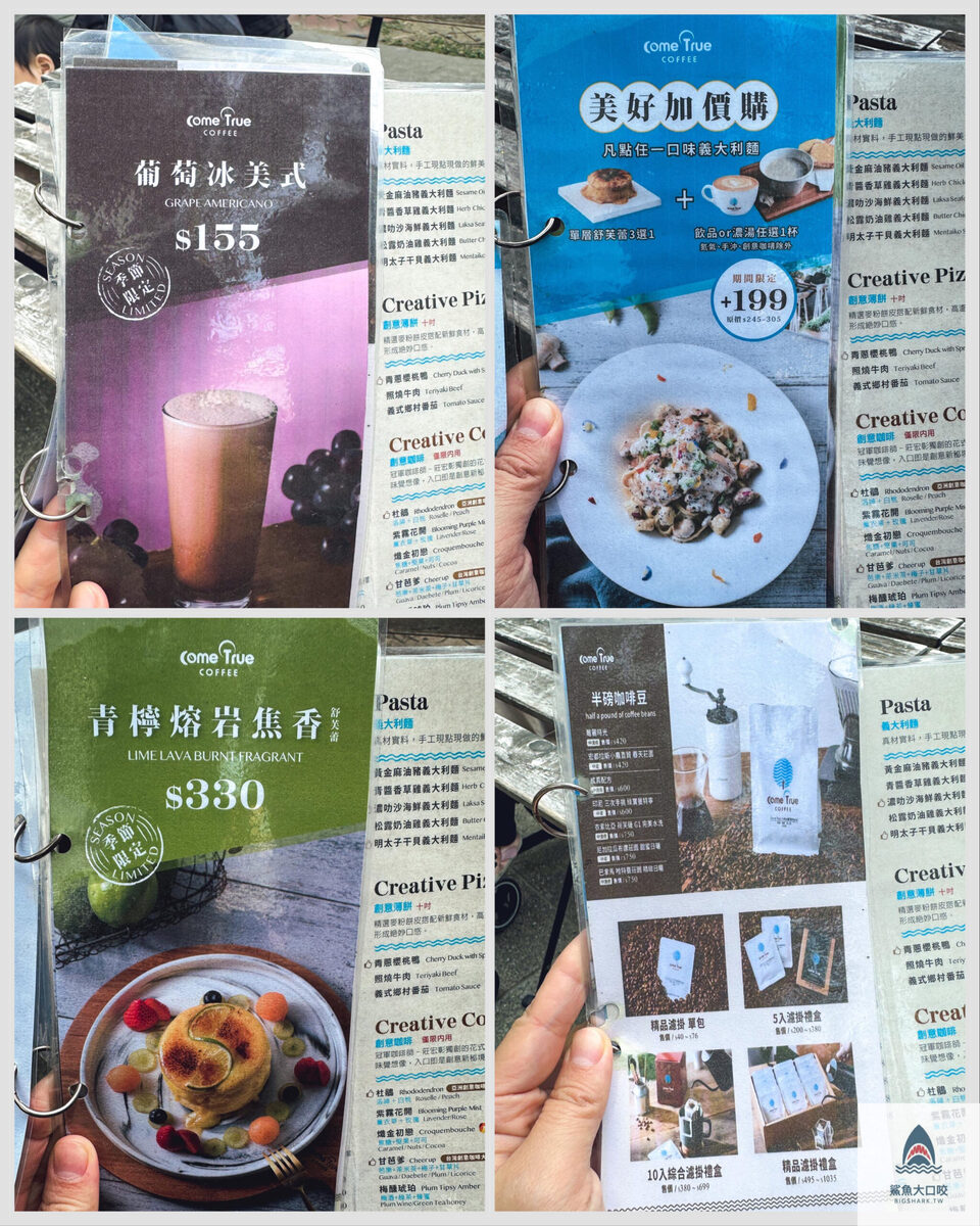 審計新村美食,台中咖啡聽,成真咖啡,成真咖啡菜單,Come True Coffee,審計新村咖啡廳 @鯊魚大口咬