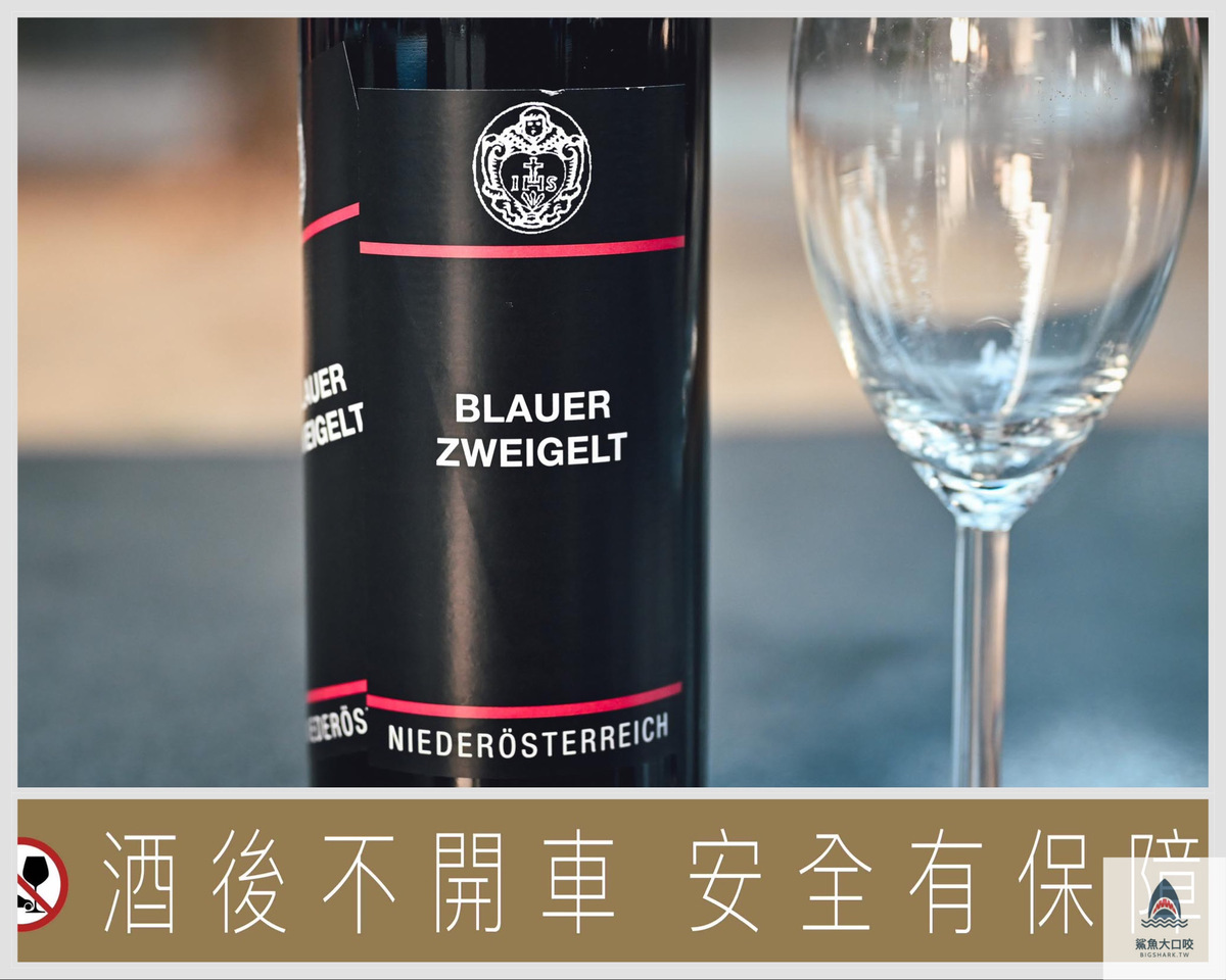 奧地利Wine and Commerce,奧地利紅酒,奧地利草莓酒,奧地利Niederösterreich茨威格紅酒,微風超市紅酒,微風超市推薦 @鯊魚大口咬 奧地利Wine and Commerce,奧地利紅酒,奧地利草莓酒,奧地利Niederösterreich茨威格紅酒,微風超市紅酒,微風超市推薦 @鯊魚大口咬