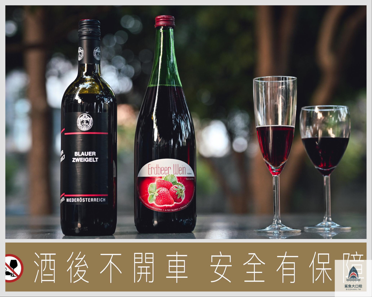奧地利Wine and Commerce,奧地利紅酒,奧地利草莓酒,奧地利Niederösterreich茨威格紅酒,微風超市紅酒,微風超市推薦 @鯊魚大口咬 奧地利Wine and Commerce,奧地利紅酒,奧地利草莓酒,奧地利Niederösterreich茨威格紅酒,微風超市紅酒,微風超市推薦 @鯊魚大口咬