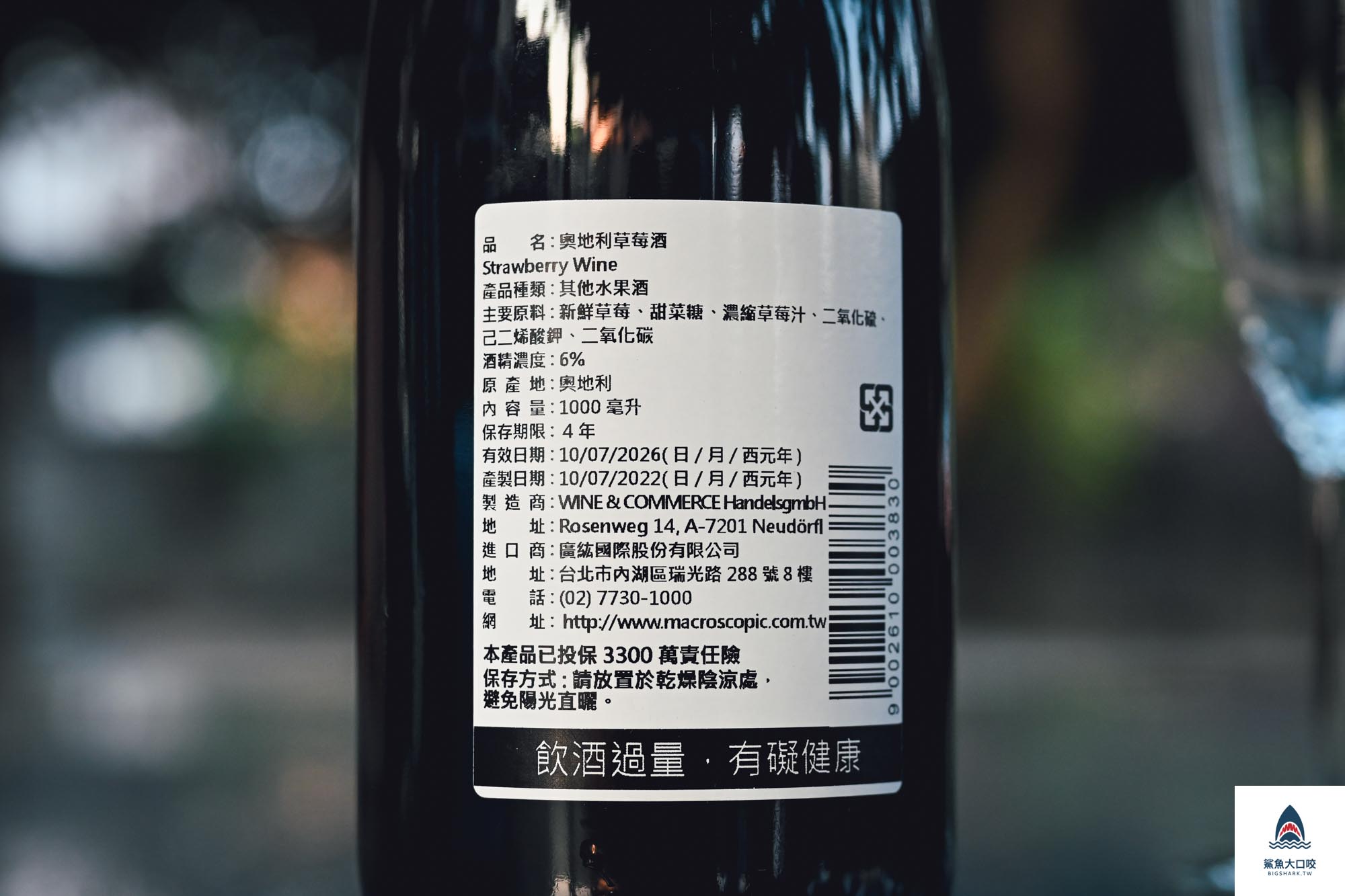奧地利Wine and Commerce,奧地利紅酒,奧地利草莓酒,奧地利Niederösterreich茨威格紅酒,微風超市紅酒,微風超市推薦 @鯊魚大口咬 奧地利Wine and Commerce,奧地利紅酒,奧地利草莓酒,奧地利Niederösterreich茨威格紅酒,微風超市紅酒,微風超市推薦 @鯊魚大口咬