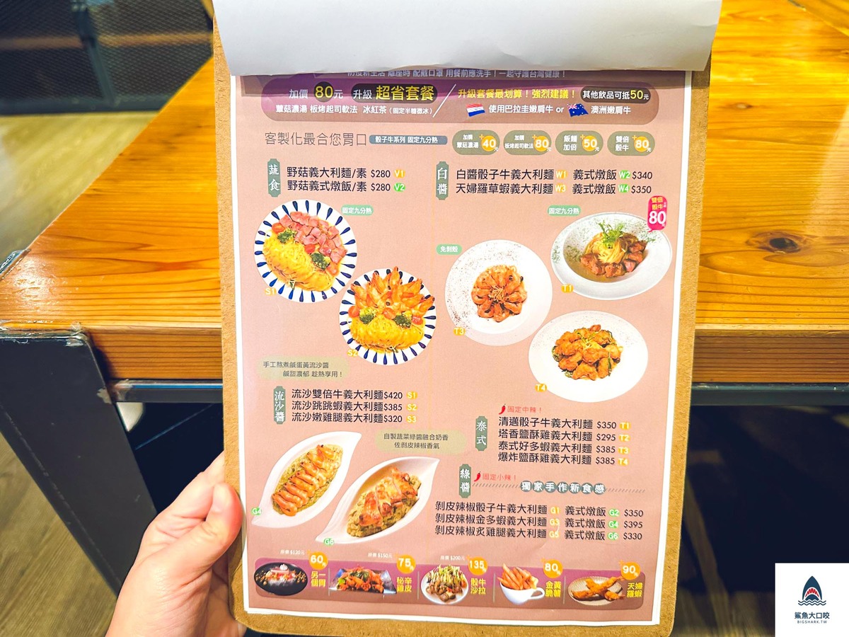 逢甲早午餐,逢甲早餐,逢甲餐廳,春三朝午,台中美食,春三朝午菜單,台中早餐,台中早午餐,逢甲美食 @鯊魚大口咬 逢甲早午餐,逢甲早餐,逢甲餐廳,春三朝午,台中美食,春三朝午菜單,台中早餐,台中早午餐,逢甲美食 @鯊魚大口咬
