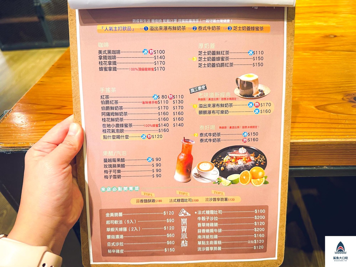 逢甲早午餐,逢甲早餐,逢甲餐廳,春三朝午,台中美食,春三朝午菜單,台中早餐,台中早午餐,逢甲美食 @鯊魚大口咬