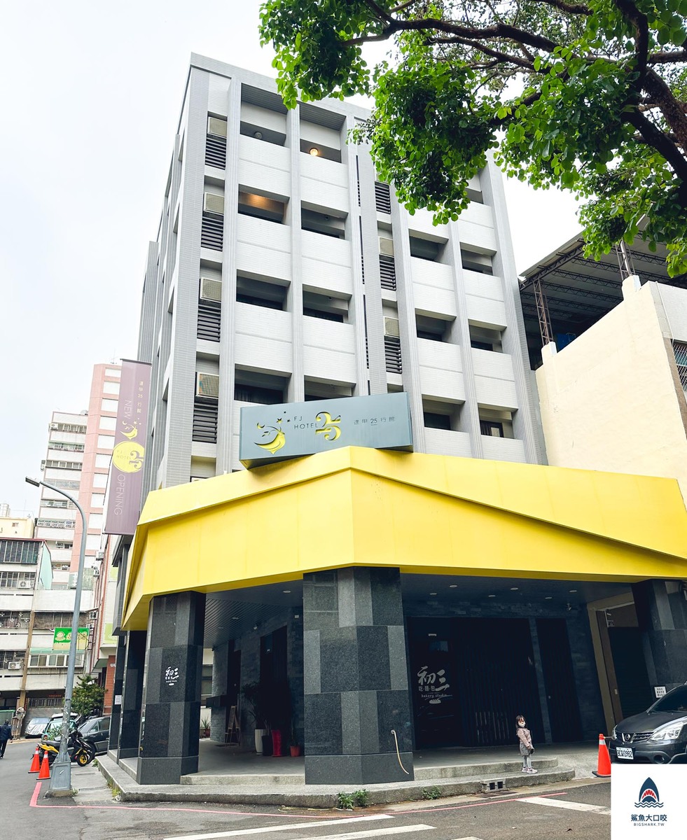 台中住宿推薦,逢甲住宿推薦,逢甲25行館,25行館介紹,台中旅店,台中平價旅館 @鯊魚大口咬 台中住宿推薦,逢甲住宿推薦,逢甲25行館,25行館介紹,台中旅店,台中平價旅館 @鯊魚大口咬