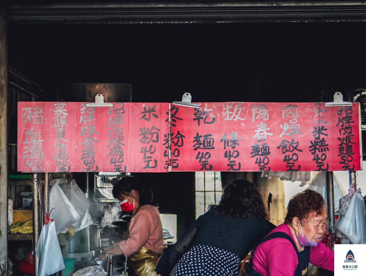 客庄美食,清水肉羹麵,阿嬤灶咖,客庄阿嬤灶咖,清水客庄阿嬤,清水客庄美食,清水美食 @鯊魚大口咬