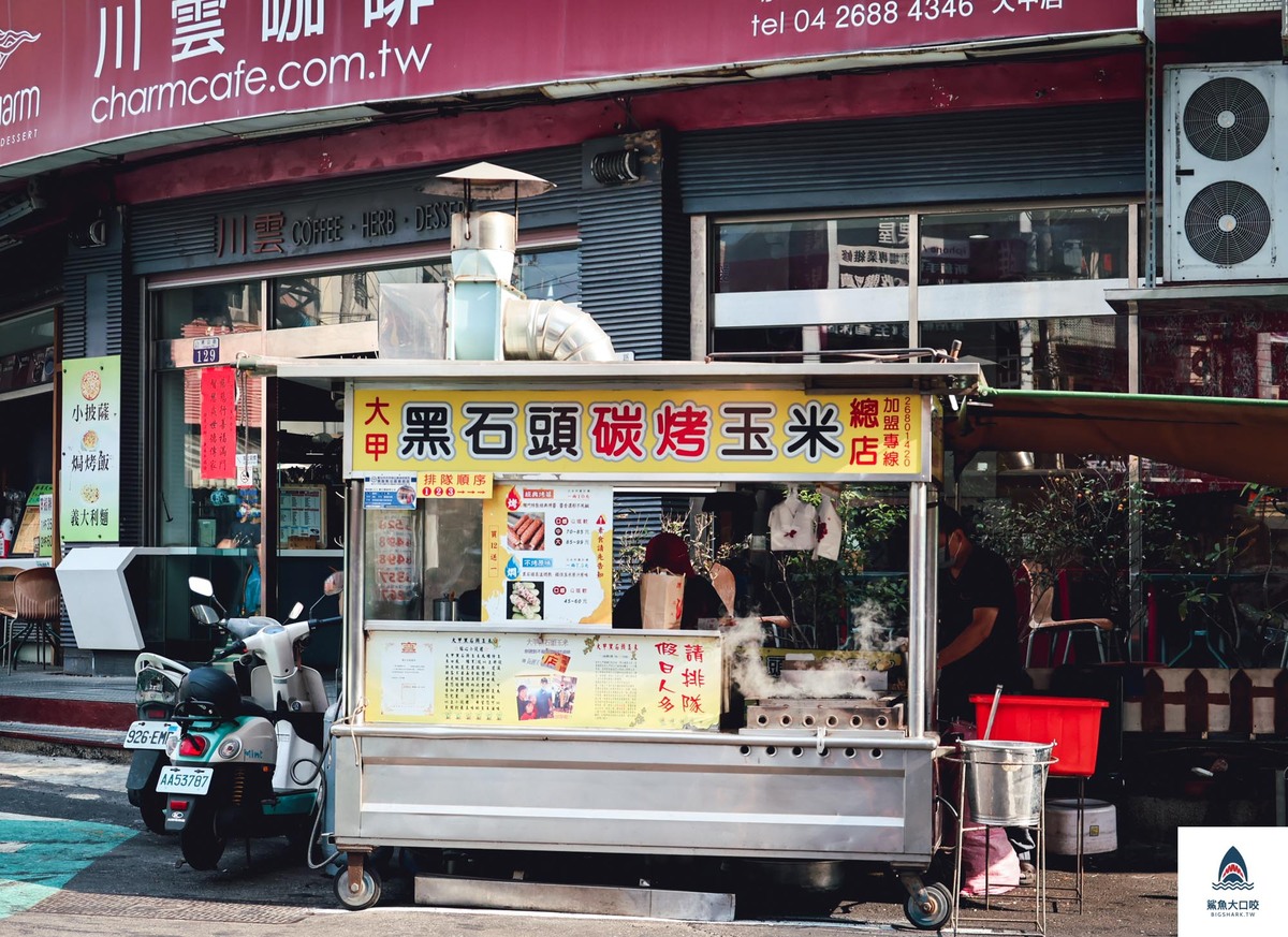 大甲黑石頭碳烤玉米,台中美食,大甲美食,台中烤玉米,大甲商圈,大甲蔣公路,大甲鎮瀾宮 @鯊魚大口咬 大甲黑石頭碳烤玉米,台中美食,大甲美食,台中烤玉米,大甲商圈,大甲蔣公路,大甲鎮瀾宮 @鯊魚大口咬