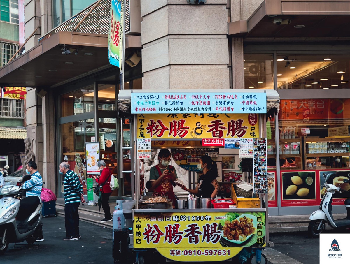 台中大甲,大甲美食,大甲小吃,大甲鎮瀾宮,康家阿媽ㄟ粉腸,鎮瀾宮美食 @鯊魚大口咬 台中大甲,大甲美食,大甲小吃,大甲鎮瀾宮,康家阿媽ㄟ粉腸,鎮瀾宮美食 @鯊魚大口咬